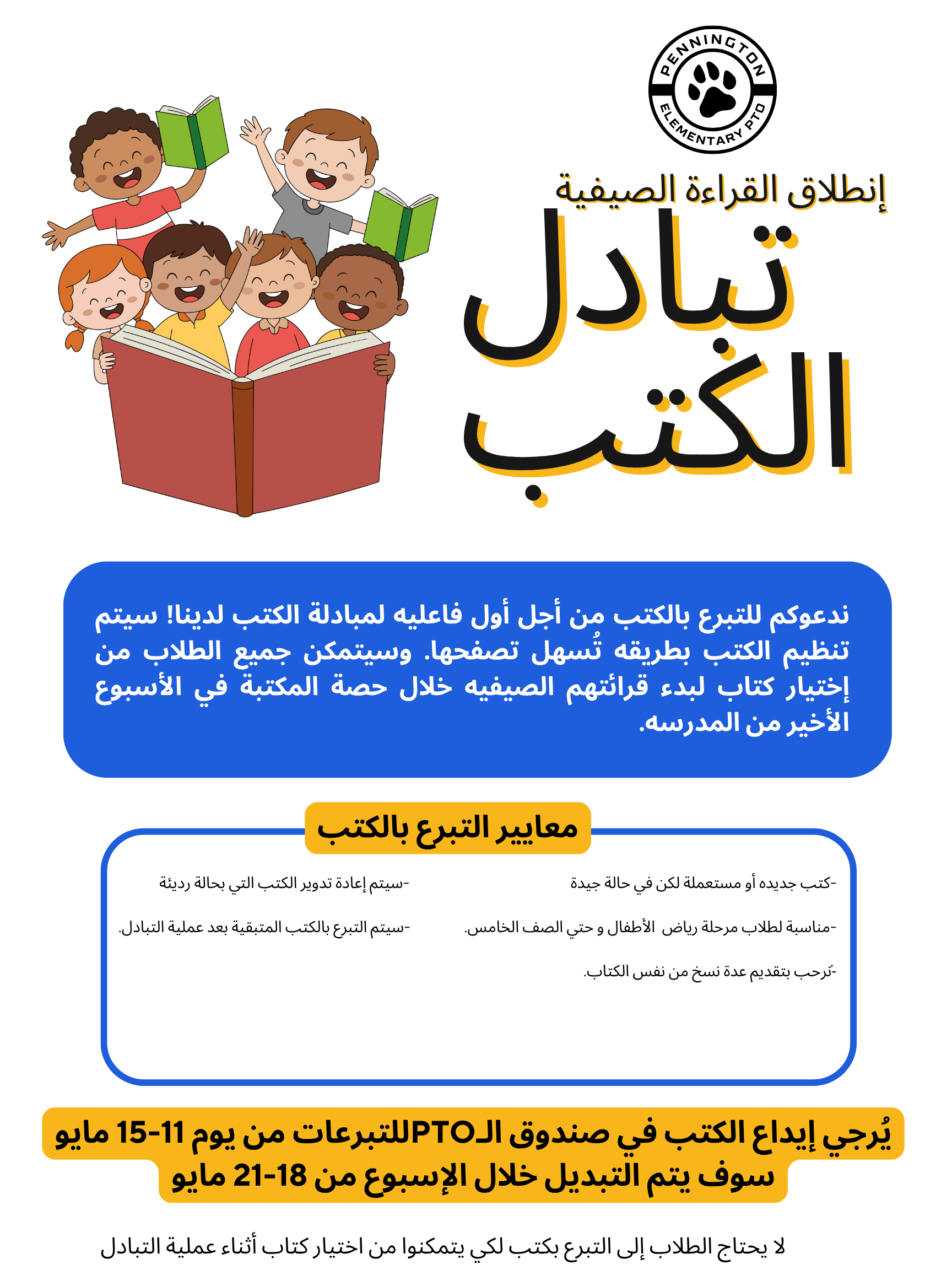 Book Swap Event Poster